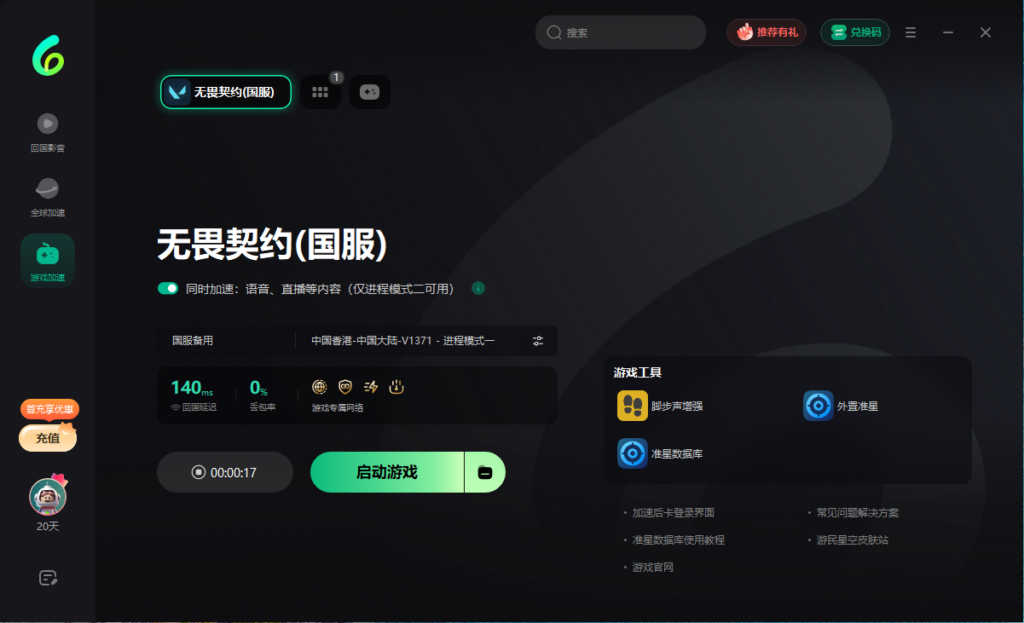 《无畏契约》夜市狂欢:金色枪皮限时登场与海外畅玩攻略