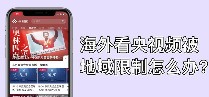 海外地区限制解除