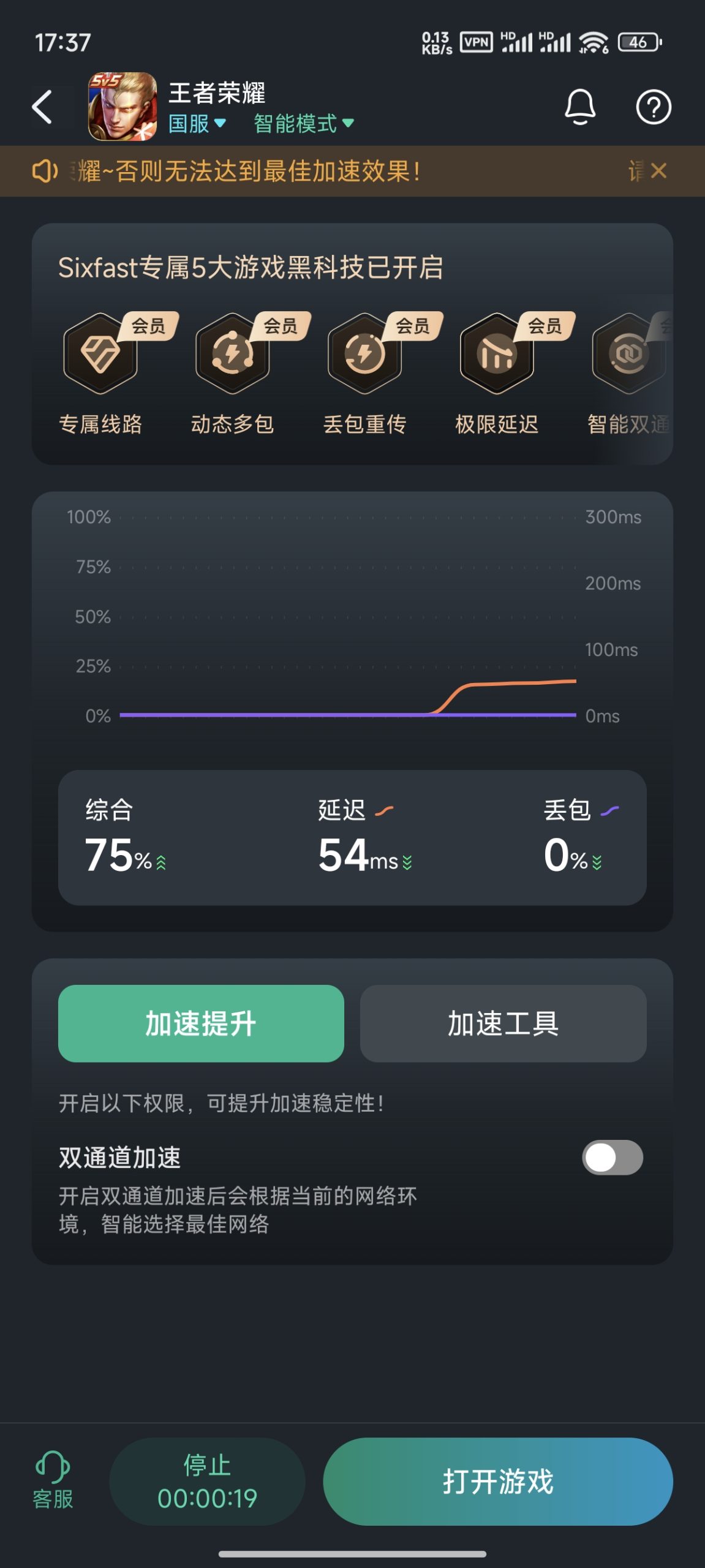 《王者荣耀》镜FMVP星传说皮肤震撼来袭 & 海外畅玩国服攻略