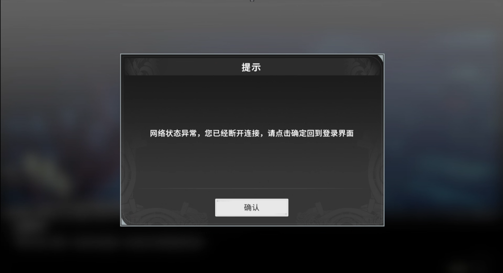 星痕共鸣海外IP受限