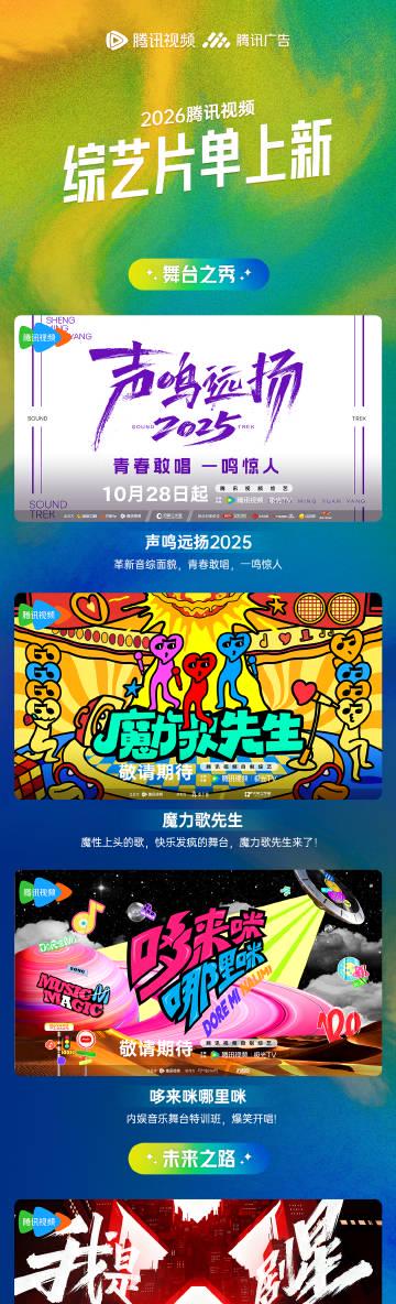 海外华人如何轻松解除地区限制,畅享腾讯视频2026综艺盛宴