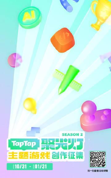 海外华人刷到TapTap征集活动直拍大腿:这些游戏在国内玩得飞起,我们却卡成PPT