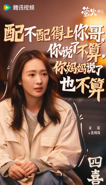 海外华人必看:如何突破地区限制观看《四喜今日开播》等热门国产剧集