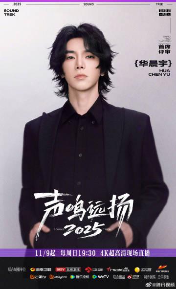 海外华人如何突破地区限制观看《声鸣远扬2025》总决赛及其他热门节目