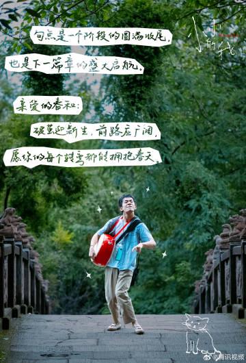 海外华人如何突破地域限制观看易烊千玺金鸡奖封帝作品《小小的我》