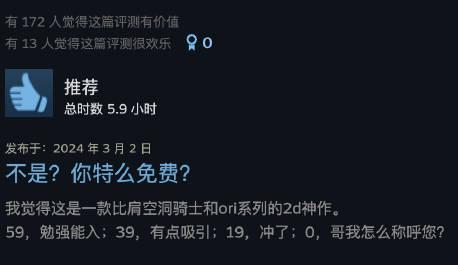 刷到这款免费游戏时我正熬夜赶工,结果玩完发现制作人竟是个音乐家
