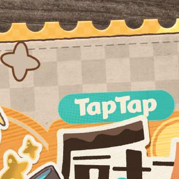 海外华人也能参与!TapTap同人大赛超全参赛指南