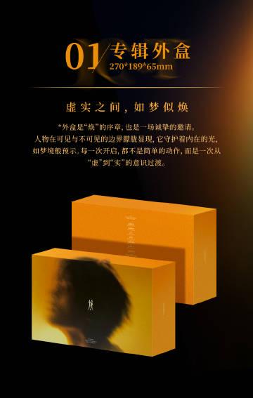 海外华人必看!一招解决爱奇艺地区限制,轻松追檀健次新专辑《焕》