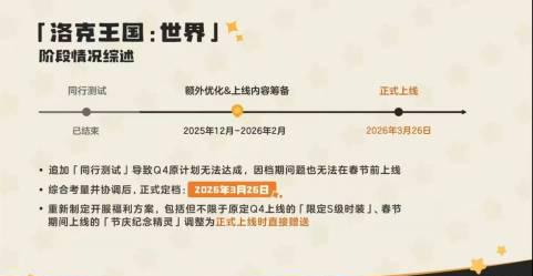 海外华人追剧听歌总卡顿?2026年洛克王国重磅回归,你的童年回忆解锁指南来了