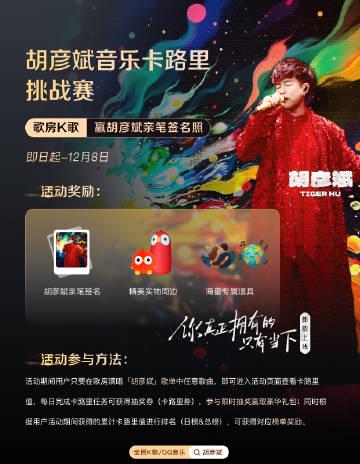 海外追星党看过来!一招教你解除限制,第一时间畅听胡彦斌新歌《你真正拥有的只有当下》