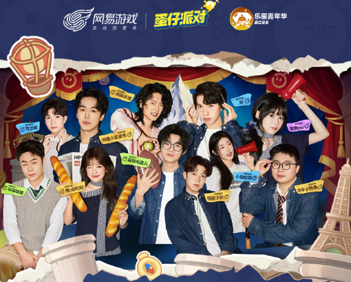 国外玩蛋仔进不去游戏